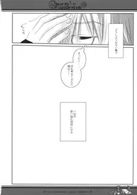 (SC52) [CHRONOLOG, ICHIGOSIZE (Natsume Eri, Sakurazawa Izumi)] Dear My Little Witch (Touhou Project)