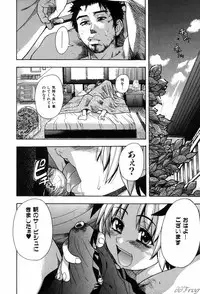 [Shiwasu No Okina] ENN