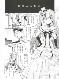 (C82) [Chocolate Macaron (Yoshizawa Vanilla)] Apatite (Black Butler)