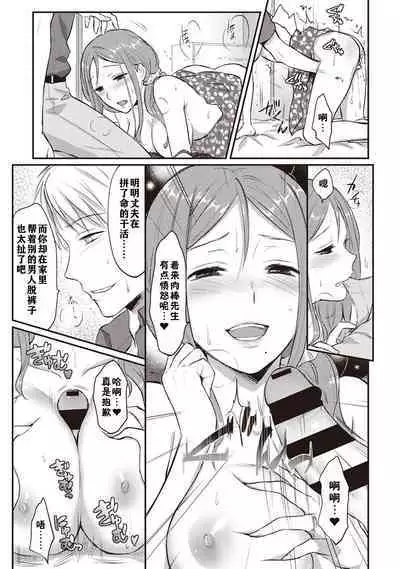 Zesshokukei danshi seiyoku wo shiru ch.1-4