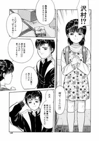 [ICHIICHI YUUNA] Little Innocent