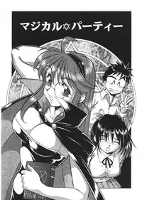 [ITOYOKO] Nyuutou Gakuen - Be Trap High School