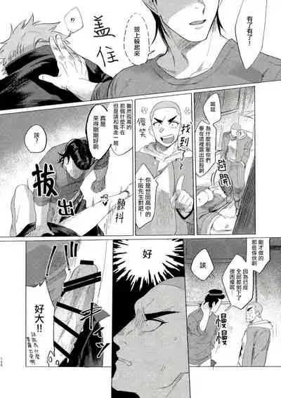 [Lunchiki (dotsuco, Yutakana Umami)] Badday Dreamers Ch. 1-4 [Chinese] [拾荒者汉化组] [Digital]