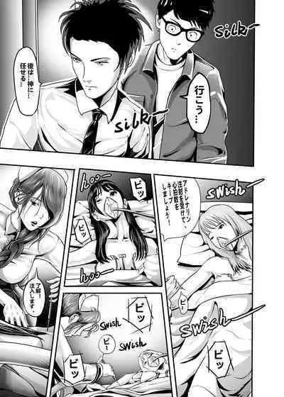 I must be out of my mind to fall in love with SAORI, the Snuff Queen Ch.1-16