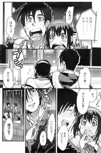 Comic Men's Young 2008-01