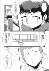 Hazukashikute Shinisou