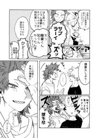 Seifuku Shite Korosu