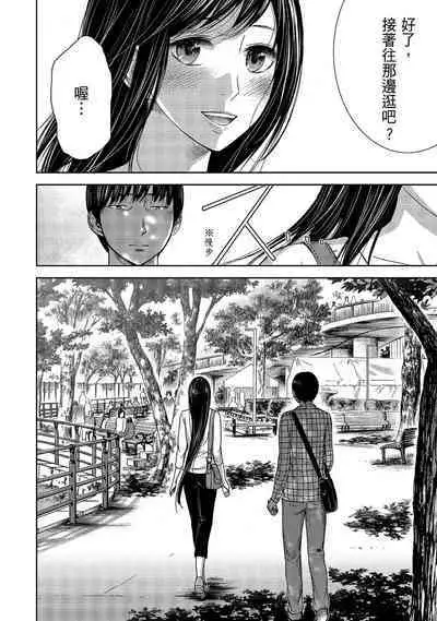 Ayamachi, Hajimemashite. 1 | 無法抗拒的誘惑 1