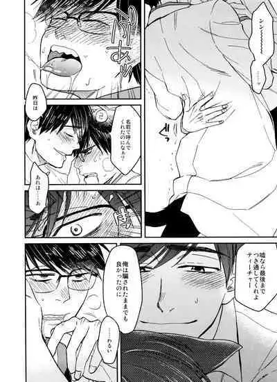 PTA ni wa iwanaide! 2