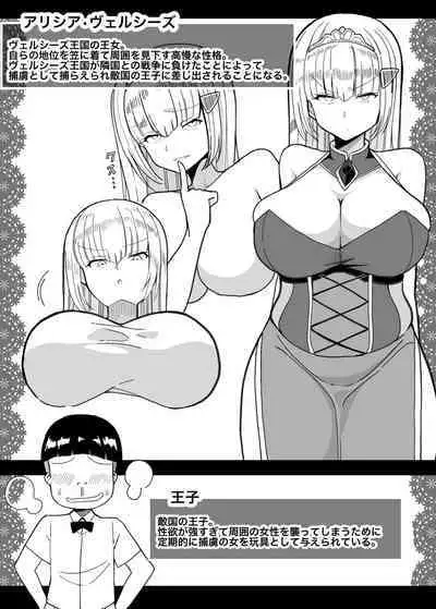 Erogaki no Omocha ni Ochiru Hime