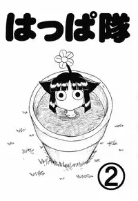 (C66) [Shinkouzan Tozantai (Kogawa Yasushi)] Happa Tai 2 Revised Edition (ToHeart, Kizuato, and Magical Antique)