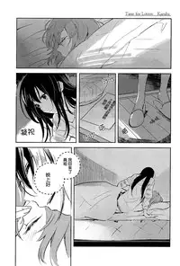 (Bokura no Love Live! 10) [prism*pink (Karuha)] Koibito no Jikan | Time for Lovers (Love Live!) [Chinese] [沒有漢化]