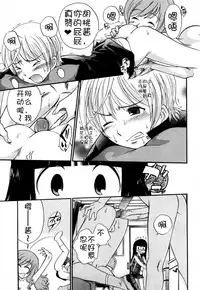 [Kamirenjaku Sanpei] Anal Angel Ch. 0-7 [Chinese] [不冠名汉化]