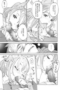 [Shinkaida Tetsuyarou] WARUIKOTO IIKOTO