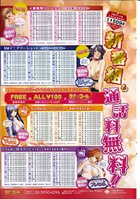 COMIC Penguin Celeb 2014-11