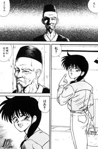 [Ikoma Ippei] NEXT!! Hitozuma & Jokyoushi hen