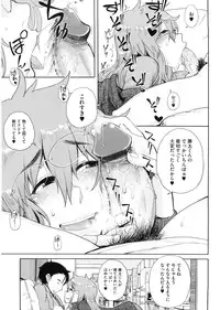 [Oomori Harusame] Kanako to Ojisan