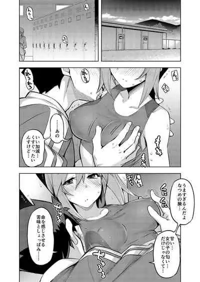Athletic Play