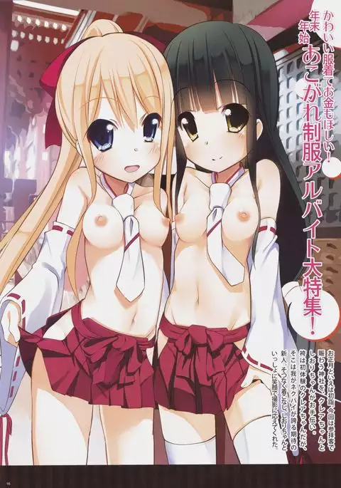 NECK-Pai December Issue