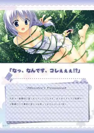 AMAIRO ISLENAUTS OFFICIAL VISUAL FAN BOOK