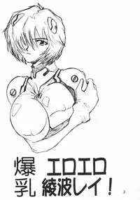 [St. Rio (Kitty)] HiEnergy 02 (Fushigi no Umi no Nadia, Neon Genesis Evangelion)