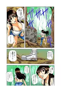 [Tachibana Naoki] Real Kichiku Gokko - Isshuukan Kono Shima de Oni kara Nigekire 5