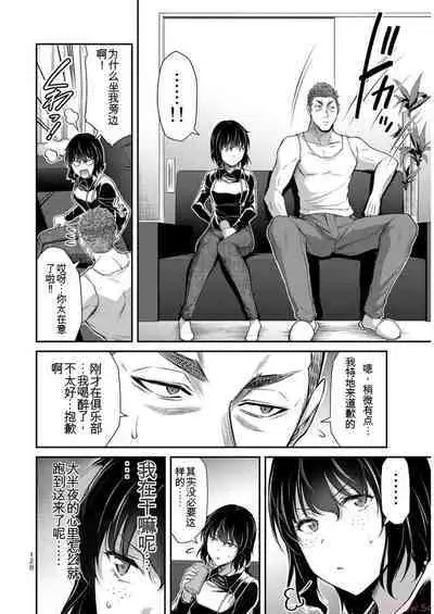 [MONMA Tsukasa] Giruti Sakuru vol 09 (Ch86-95) Chinese Version《罪恶社团》第9卷86-95话，AI机翻汉化