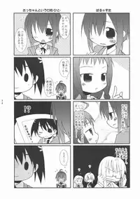 (C72) [Harumankai (Haruma Tokihiko)] Mahora Shoujo Nodoka (Mahou Sensei Negima!)