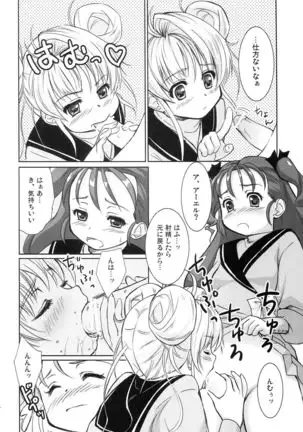 IROIRO INO!