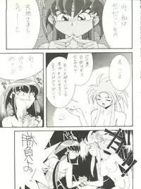(C48) [Monkey Reppuutai (Monkey Ni-gou)] RAKU HAPPY! (Tenchi Muyo!)