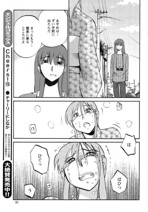 Hirugao Ch. 1-2, 4, 14-40