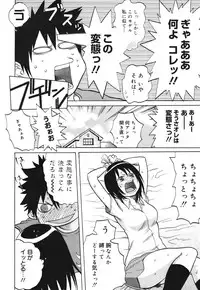 COMIC 0EX Vol. 30 2010-06