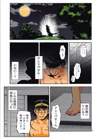 (C94) [Tsurikichi Doumei (Umedama Nabu)] A Shiri wa. Kimochi Yosugi... Mottoo (Golden Kamuy)