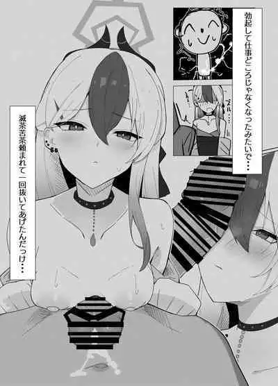 Onikata Kayoko wa Saigo made Shitai