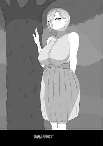 [Netorare no Tami] "7-nichikan no Netorase Kiroku" ~Tsuma Shiten~ Dai-4-wa [Chinese] [萱学改名个人汉化]