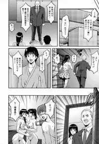 [Hoshino Ryuichi] Oshikake Byouin Kijouika Ch. 1-9