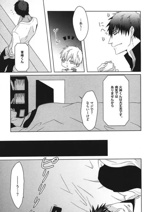 Kurobasu Anthology MVP Bangaihen Aomine Uke