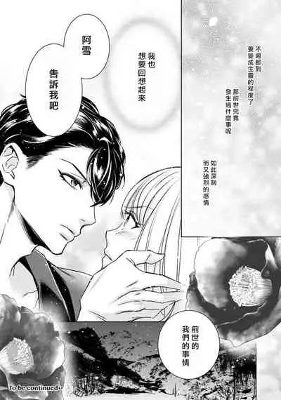 [Yukichi] Hentai Ikemen Yuurei ni Maiban Osowarete imasu. | 每晚被變態帥哥幽靈襲擊. 1-10 end [Chinese] [莉赛特汉化组]