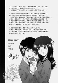 [Ooi Hanimaru] Lose Vol.2