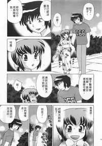 [Kotono Wakako] Okusama DE Naito 4 | 夜妻 4 [Chinese]