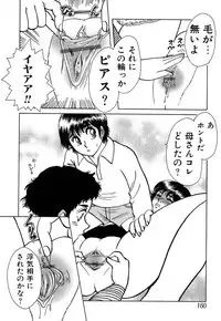 [Anthology] Mother Fucker 7