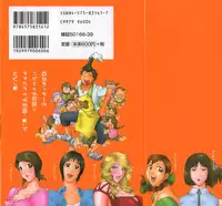 [Yonemochi Akihiko] adult challenge 1