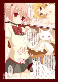 [HEXIVISION (CPU)] Magica☆Sanctuary ~Mami-san no Dare nimo Ienai Mahou Seiiki~ (Puella Magi Madoka☆Magica) [Digital]