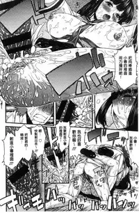 [Esuo] Inkou Liquid | 淫行的液體 [Chinese]