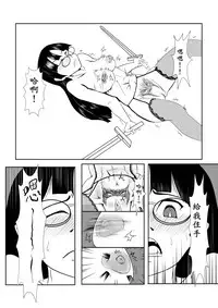 [Pesakd] Maou Yuusha - Kachiku Kiki 2 (Maoyuu Maou Yuusha) [Chinese]