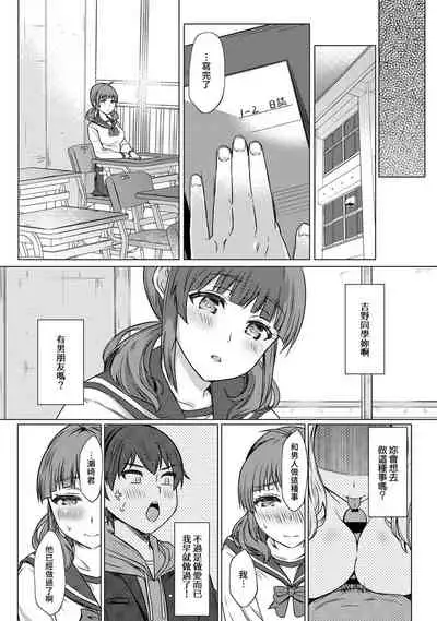 [Abe Nattsu] SEX de Wakaru Unmei no Hito ~ Karada no Aishou... Tameshite miru? ~ Ch. 1-5 [Chinese] [裸單騎漢化]