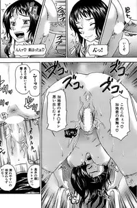 Comic Shitsurakuten 2008-04