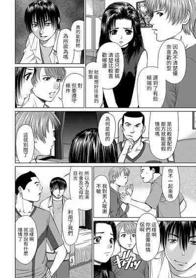 [usi] ~HEKI~ Lesbian no Ko-tachi to 4P!! (WEB Ban COMIC Gekiyaba! Vol. 25) [Chinese] [百合控別進個人漢化]