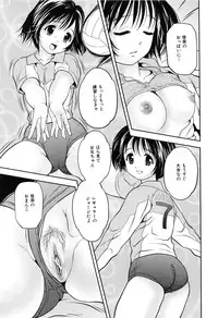 [Atori K] Imouto Bloomer