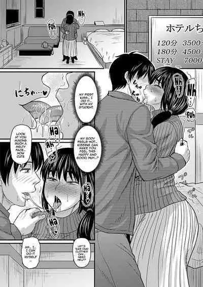 Tade Kuu Mushi mo...?